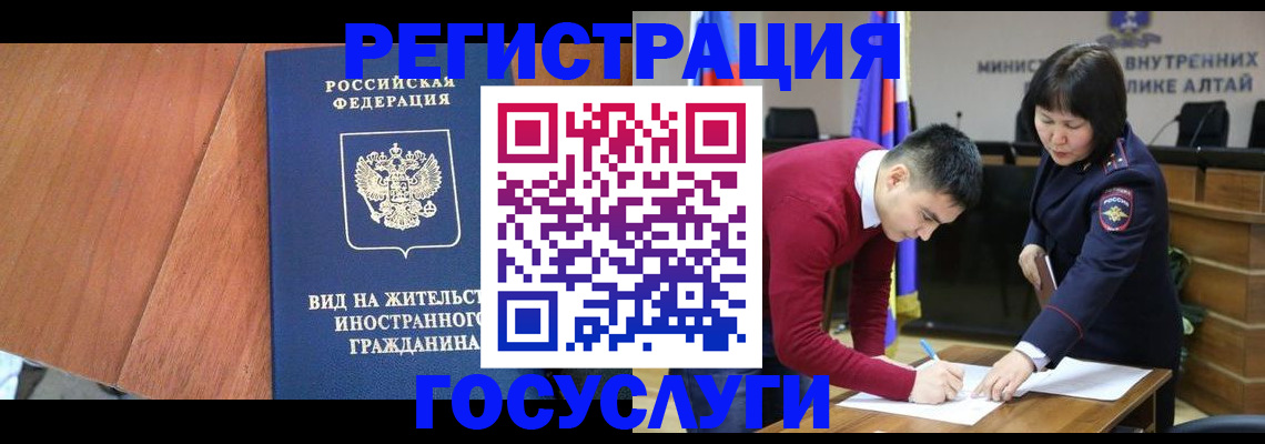 прописка законно в Шумерле