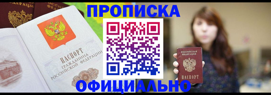 временная регистрация собственник в Шумерле