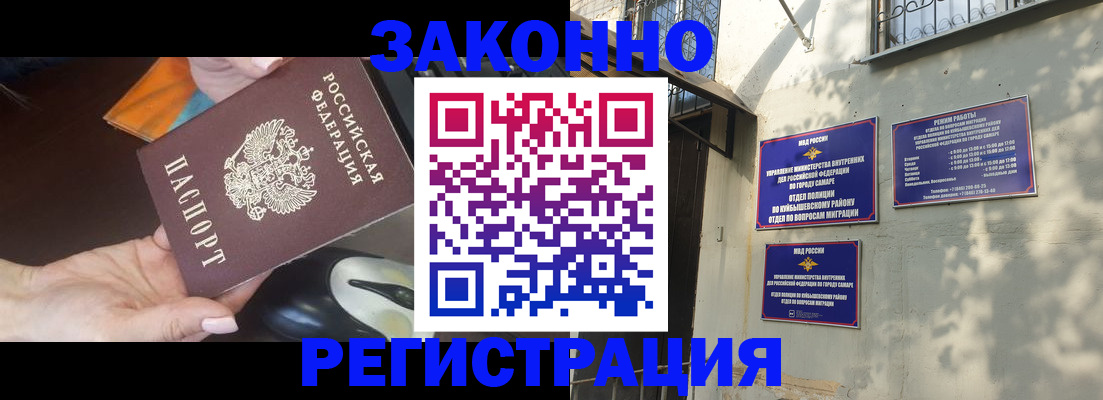 прописка для военкомата в Шумерле