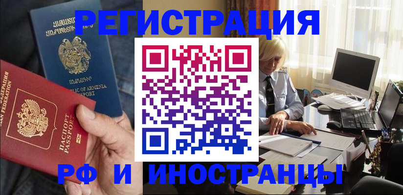 регистрация в Шумерле