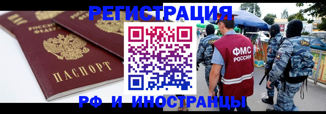 прописка в Шумерле