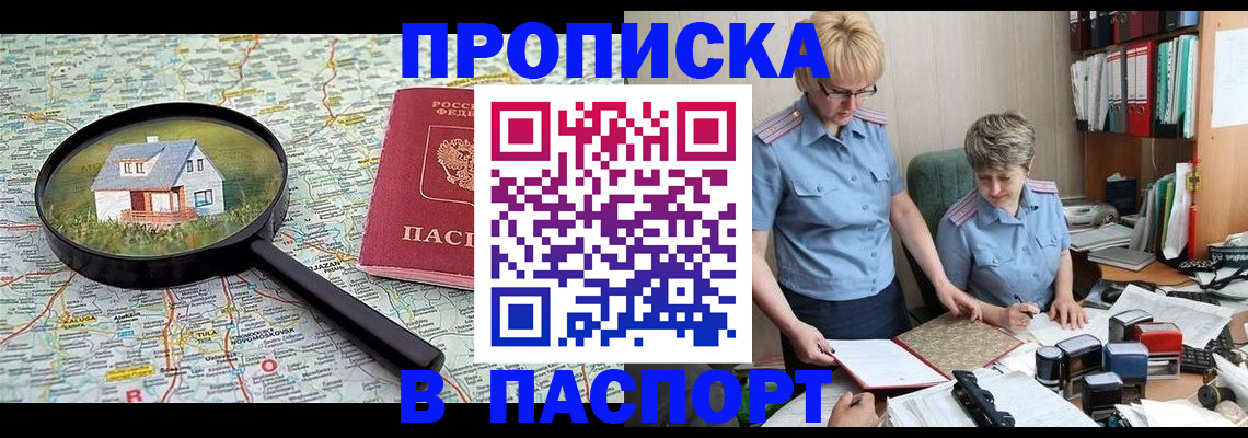 прописка поиск в Шумерле