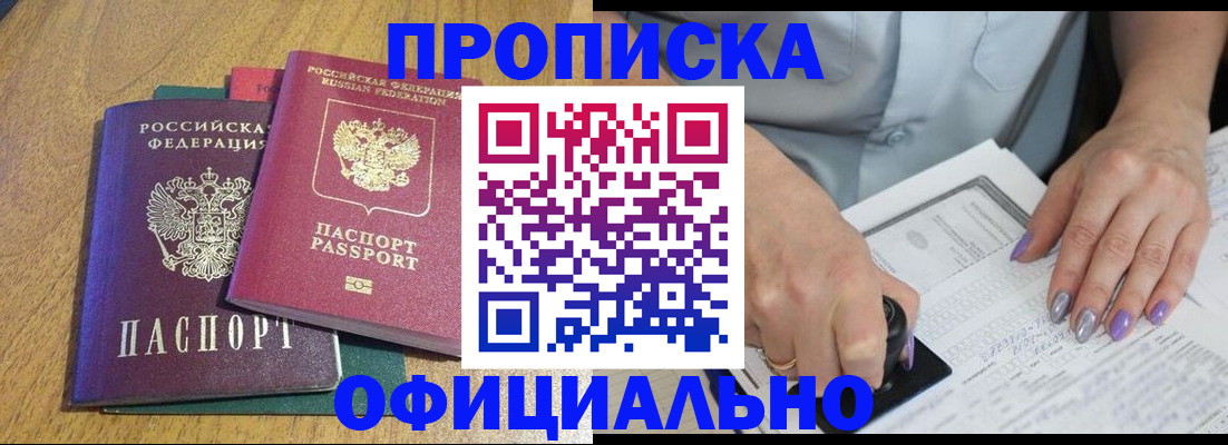 временная регистрация гарантия в Шумерле