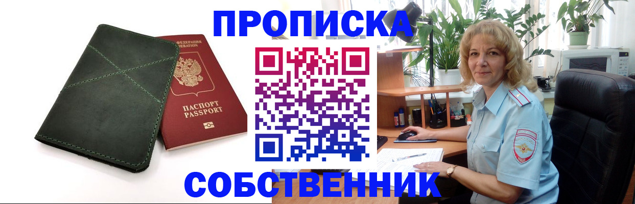 где прописаться в Шумерле