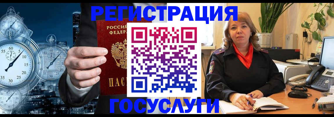 миграционный учет в Шумерле